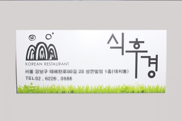 대형 종이자석